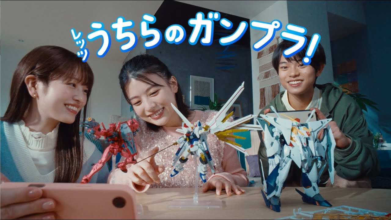 ガンプラ45周年CM 「#プラっとみんなでシェア」篇