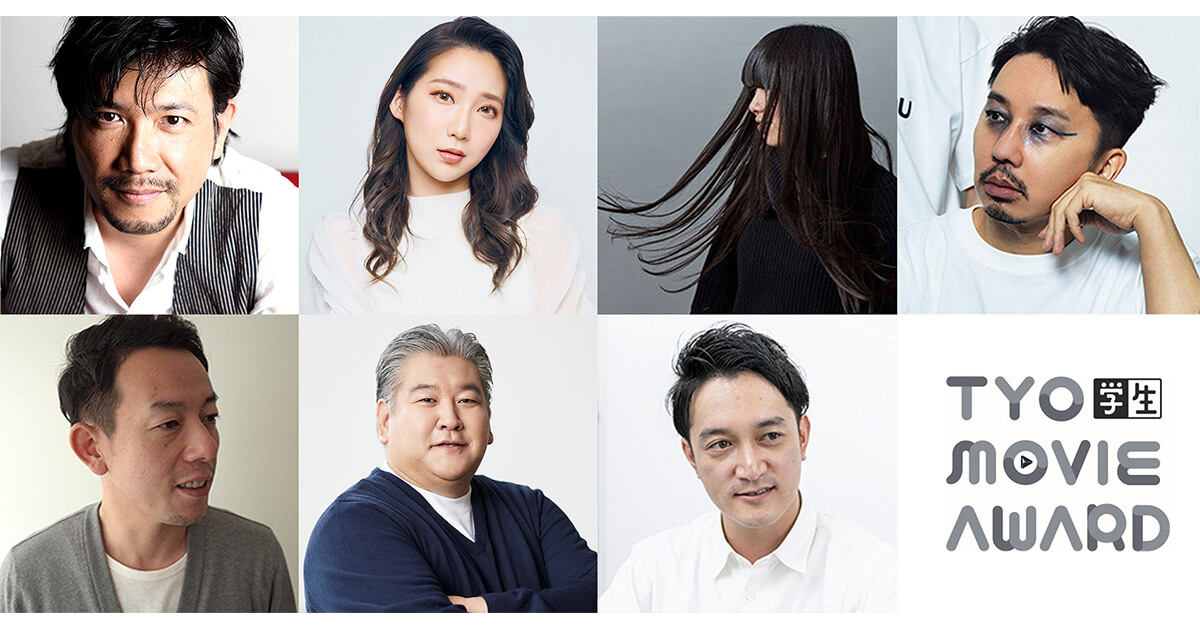 第6回「TYO学生ムービーアワード」エントリー受付開始！～ 特別審査員に別所哲也氏とファーストサマーウイカ氏が参画～