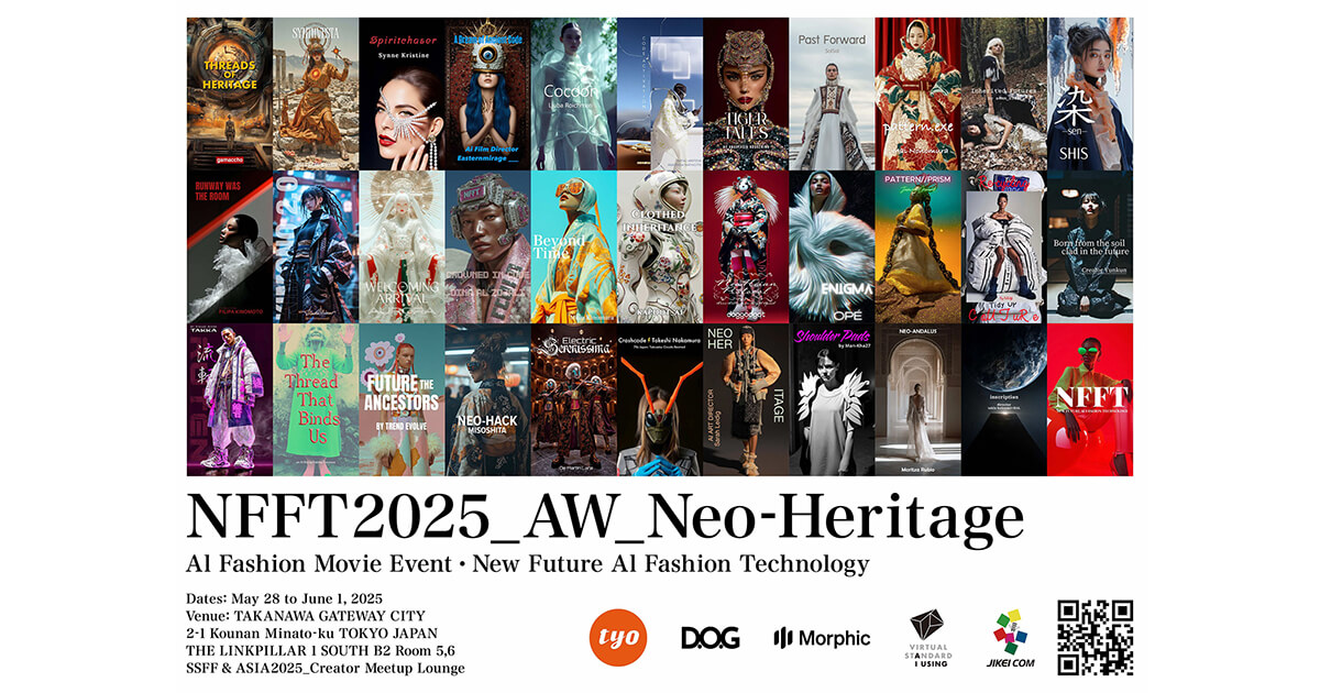 動画生成AI技術を活用した作品展示イベントをSSFF ＆ ASIA 2025で開催
