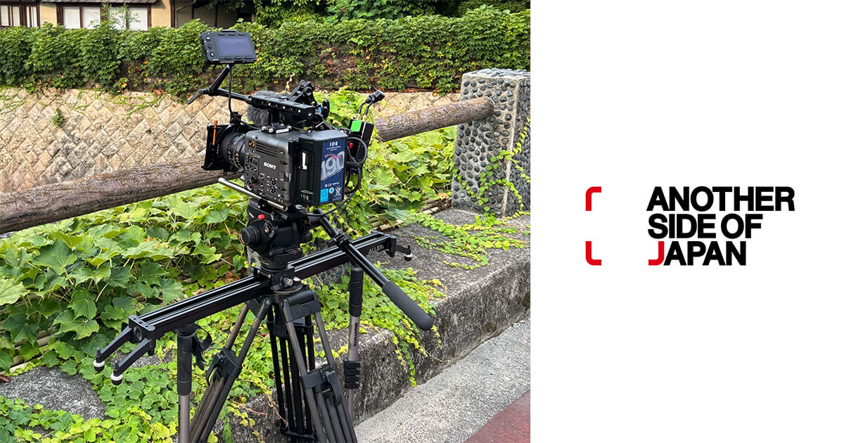 Another Side of Japan、ソニーマーケティングと連携し映像制作をアップデート