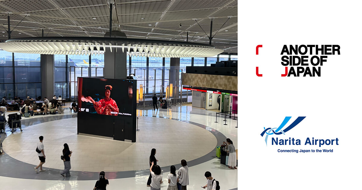Another Side of Japan、成田国際空港内大型サイネージで放映開始