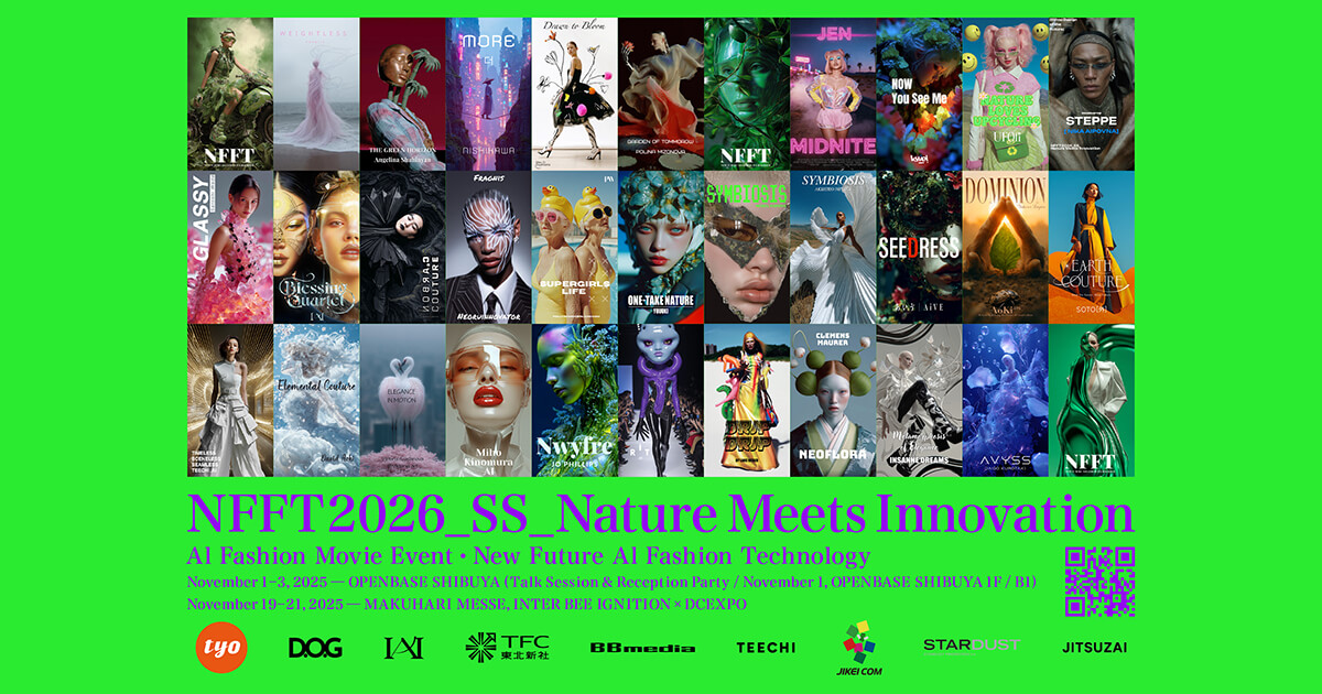 動画生成AI技術を活用した「NFFT」、10回目のAI Fashion Movie展開催!