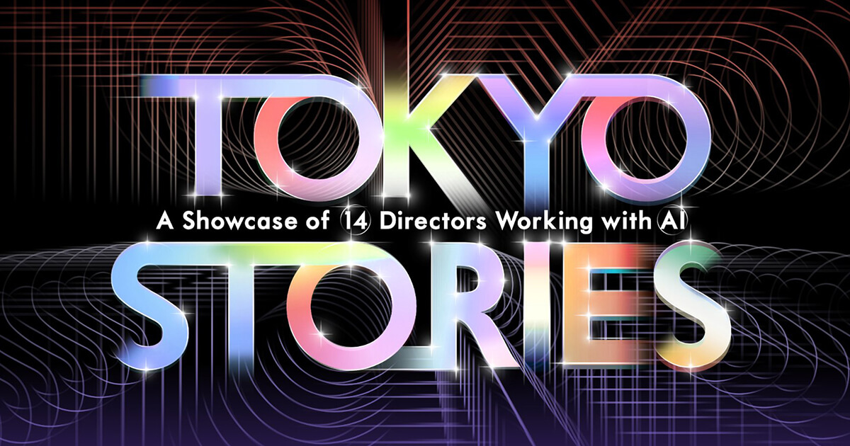 TYO、“東京”をテーマにAIで映像表現の可能性を探るショートフィルムプロジェクト「TOKYO STORIES」を公開