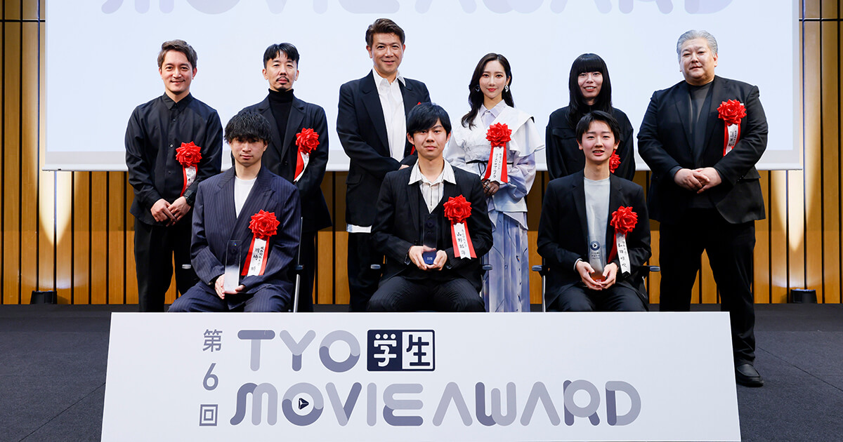 第6回 TYO学生ムービーアワード受賞作品発表！金賞は東京大学大学院 アベーノワ ソフィアさんの『赤のあいだ』