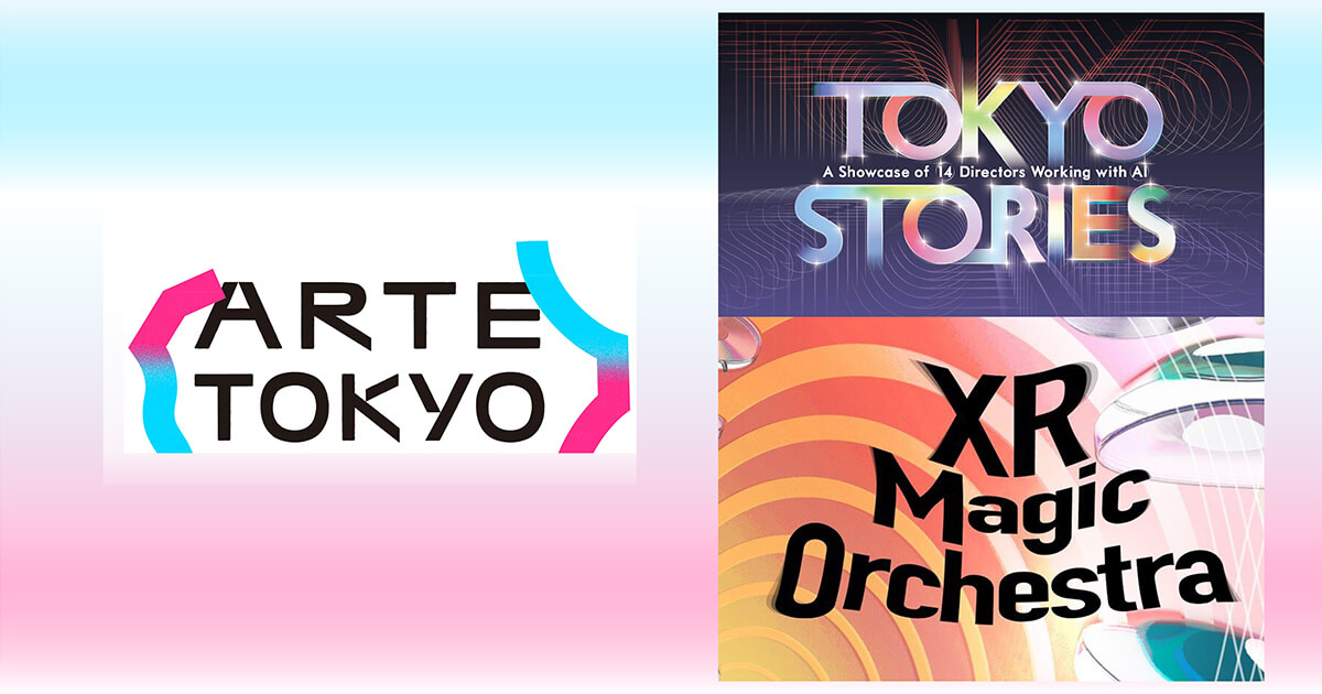 「ARTE TOKYO(東京国際文化芸術祭)」にTYOのオリジナルプロジェクト2つがパートナープログラムに採用