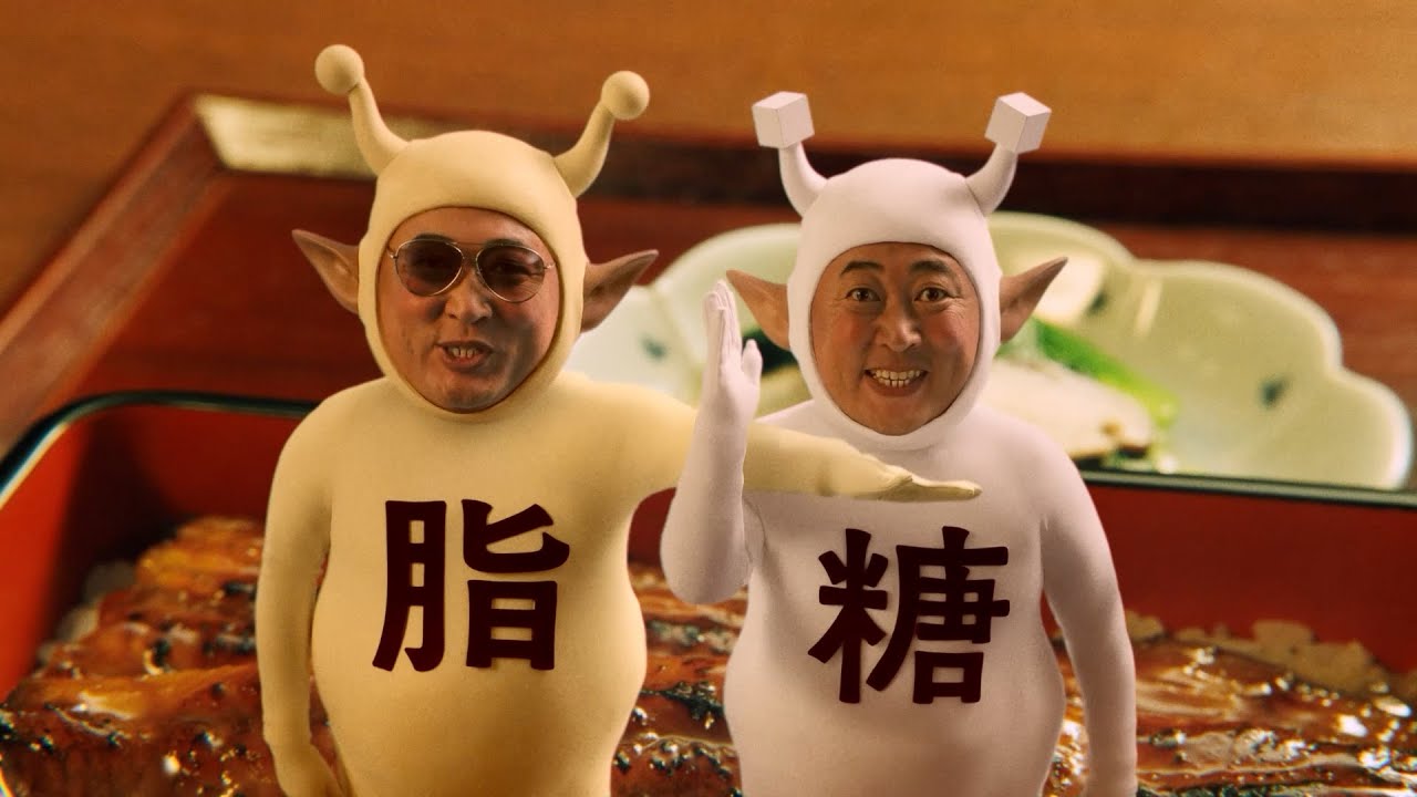 からだすこやか茶Ｗ＋「小悪魔W」篇