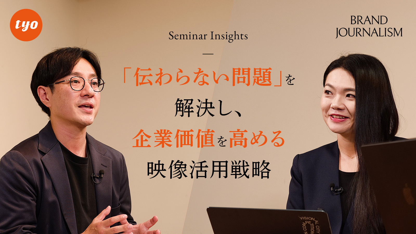 ステートメントムービーとは？経営課題を解決する新しい映像コミュニケーションの形