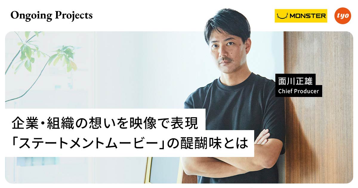 震災から始まった、いわきFCとの10年の軌跡。TYOプロデューサー面川正雄が語る、心を動かす映像制作への情熱