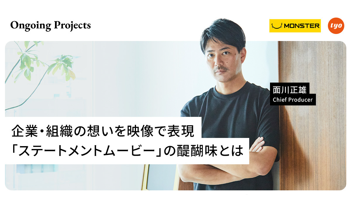 震災から始まった、いわきFCとの10年の軌跡。TYOプロデューサー面川正雄が語る、心を動かす映像制作への情熱