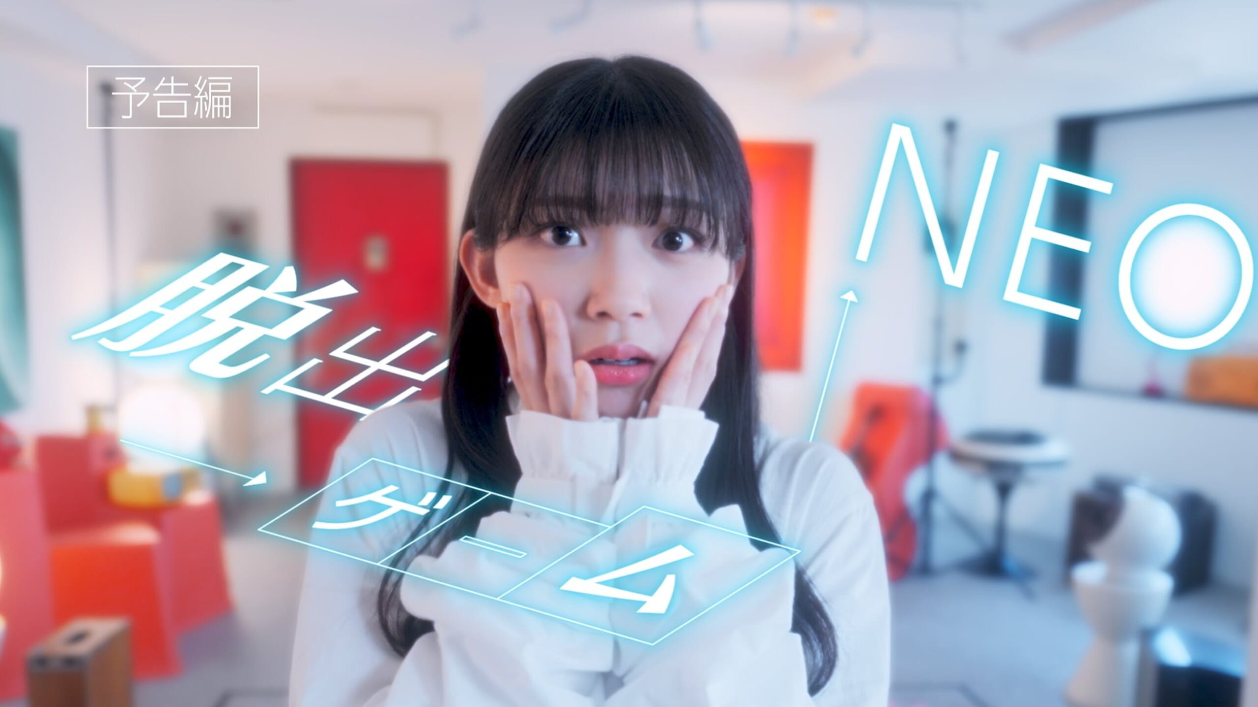 櫻坂46 個人PV 佐藤愛桜 「脱出ゲームNEO」篇 （制作:SENPO/OST