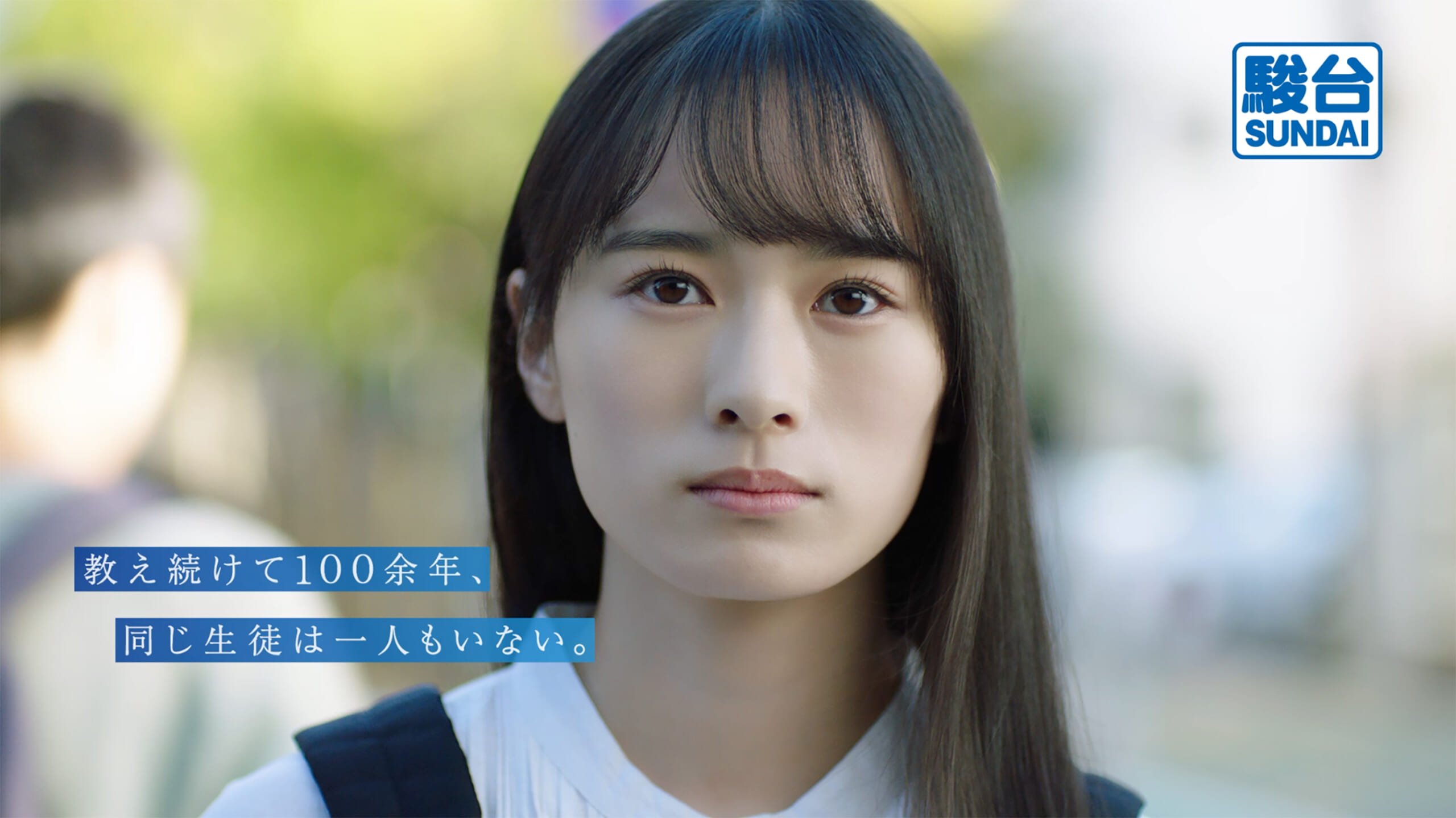駿台予備学校 「DIVERSITY OF STUDY」 - Work - TYO